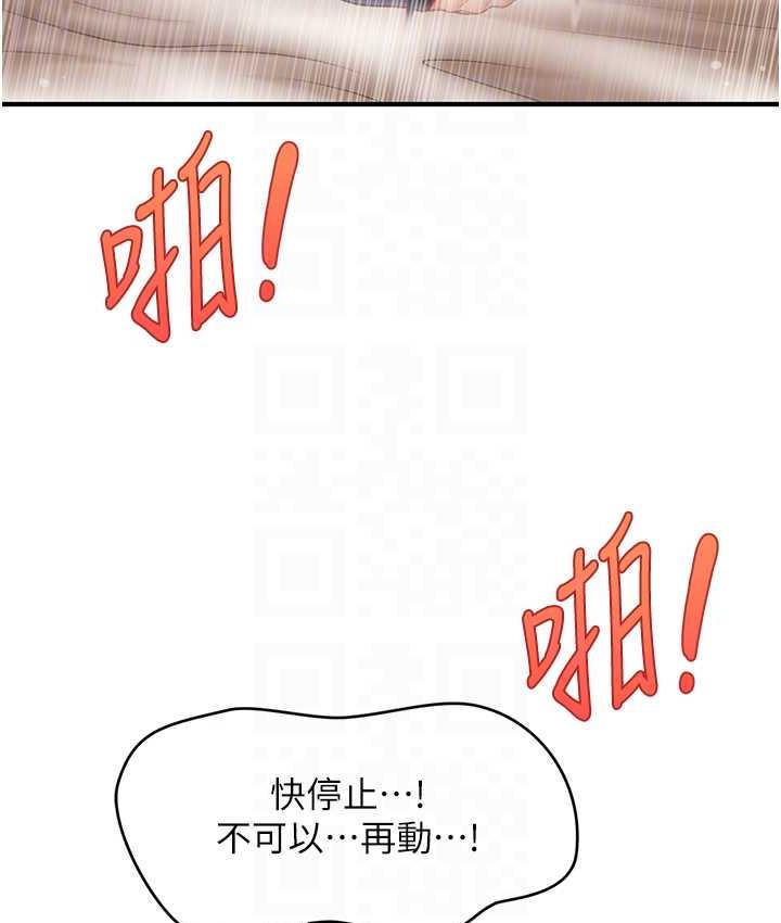 74P - 催眠撩法