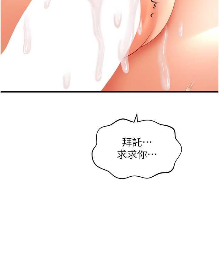 79P - 催眠撩法