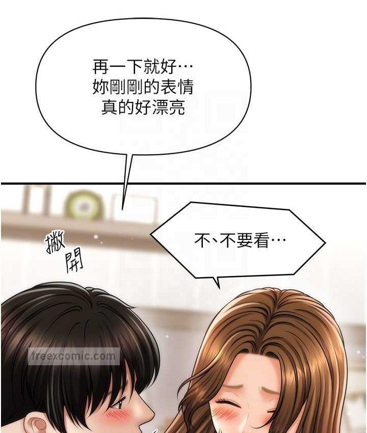 80P - 催眠撩法