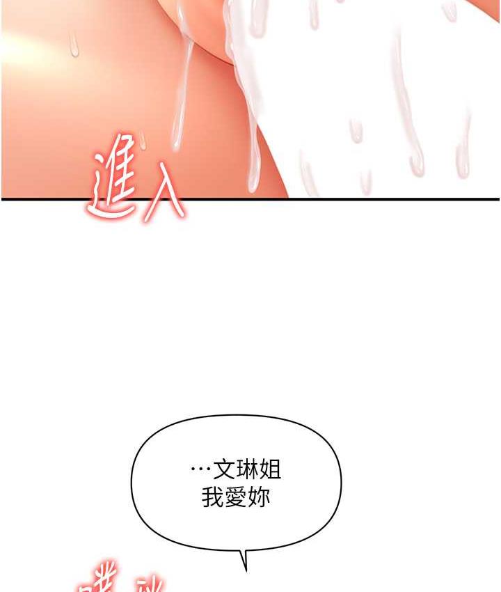 86P - 催眠撩法