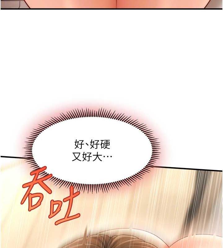102P - 催眠撩法