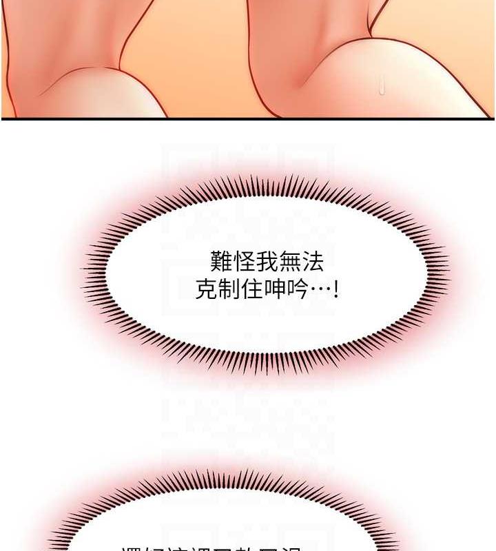 106P - 催眠撩法