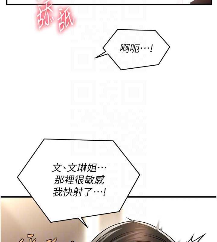 108P - 催眠撩法