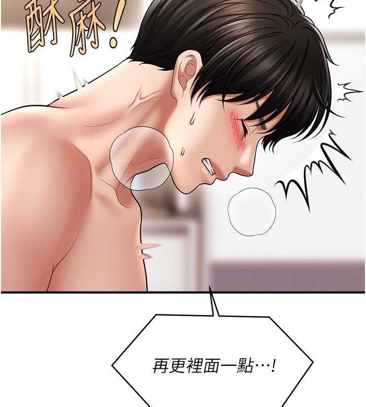 109P - 催眠撩法