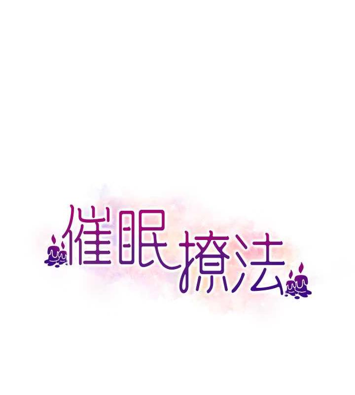10P - 催眠撩法