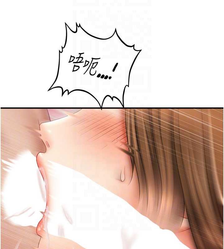 116P - 催眠撩法