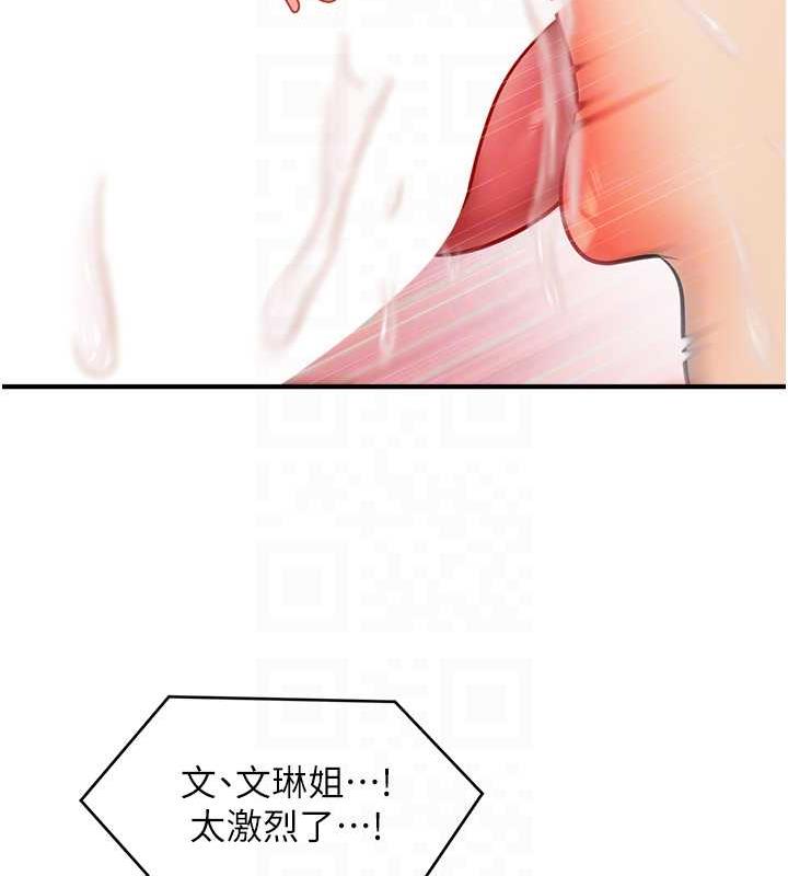 122P - 催眠撩法