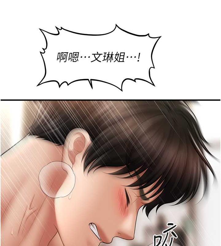 126P - 催眠撩法
