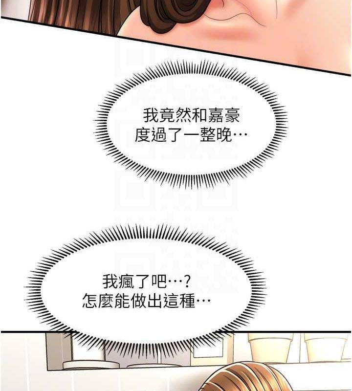 21P - 催眠撩法