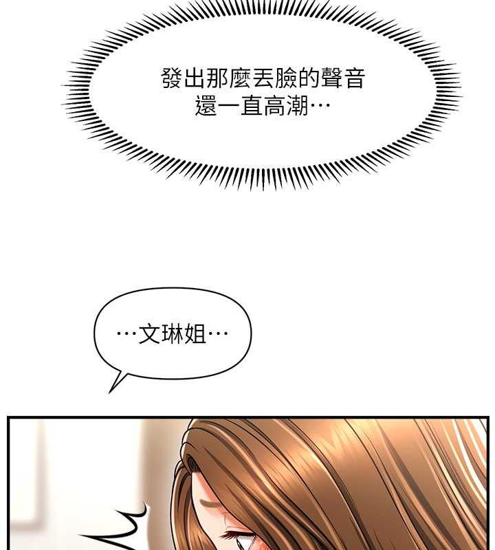 25P - 催眠撩法