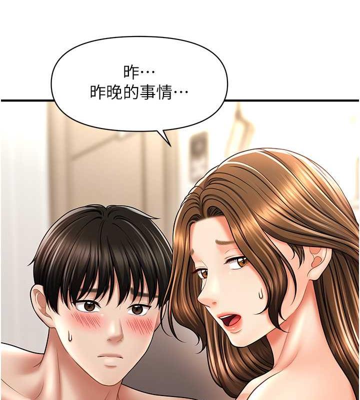 30P - 催眠撩法