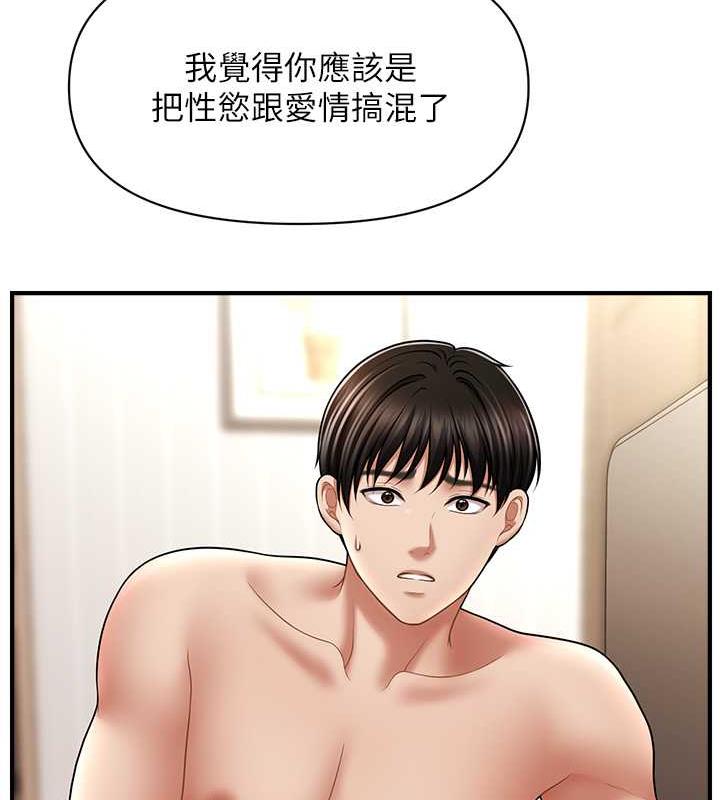 32P - 催眠撩法