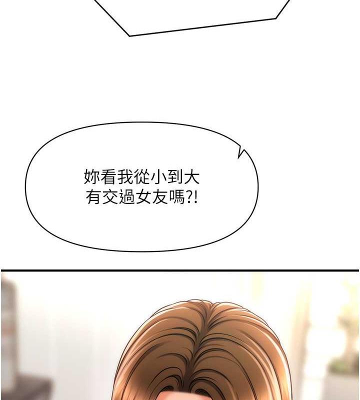 37P - 催眠撩法
