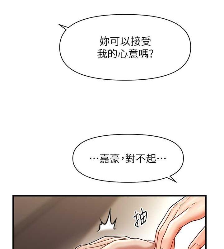 43P - 催眠撩法