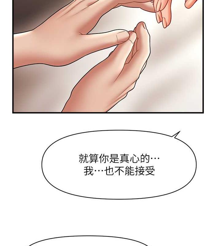 44P - 催眠撩法