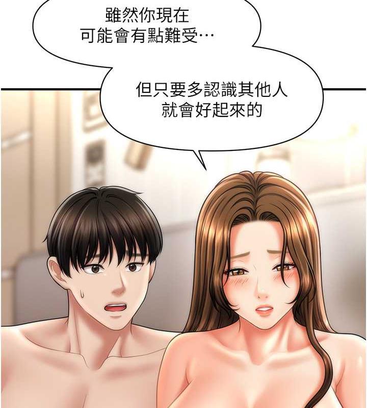 45P - 催眠撩法