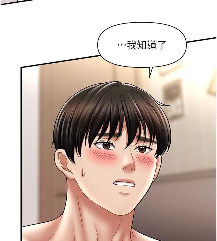 66P - 催眠撩法