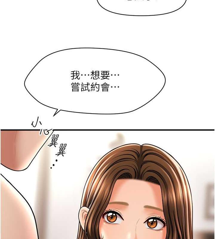 70P - 催眠撩法
