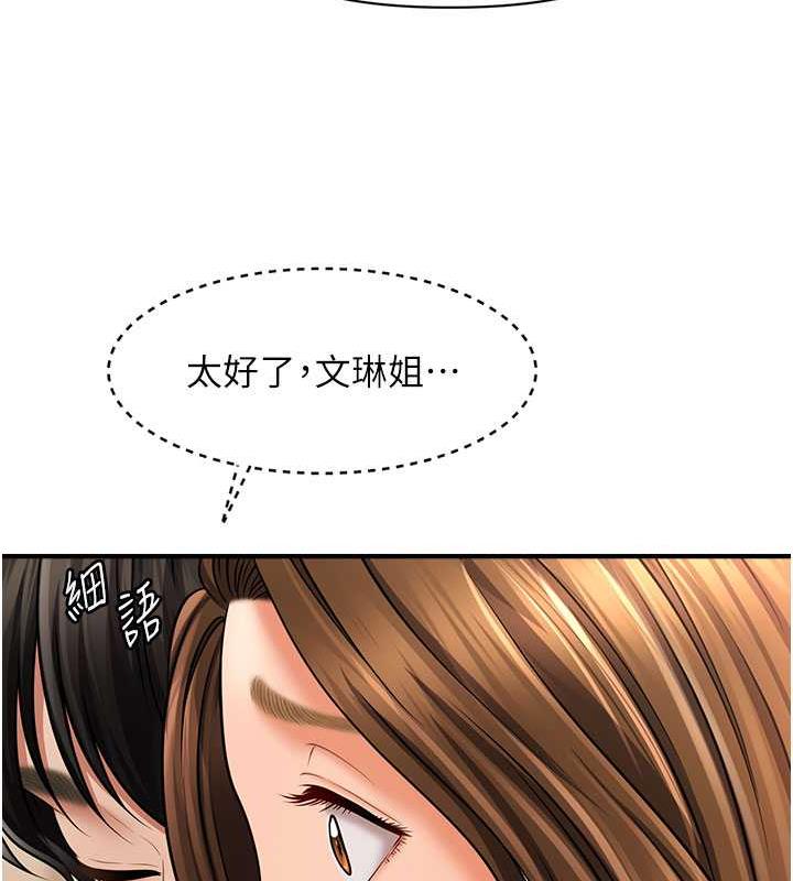 74P - 催眠撩法