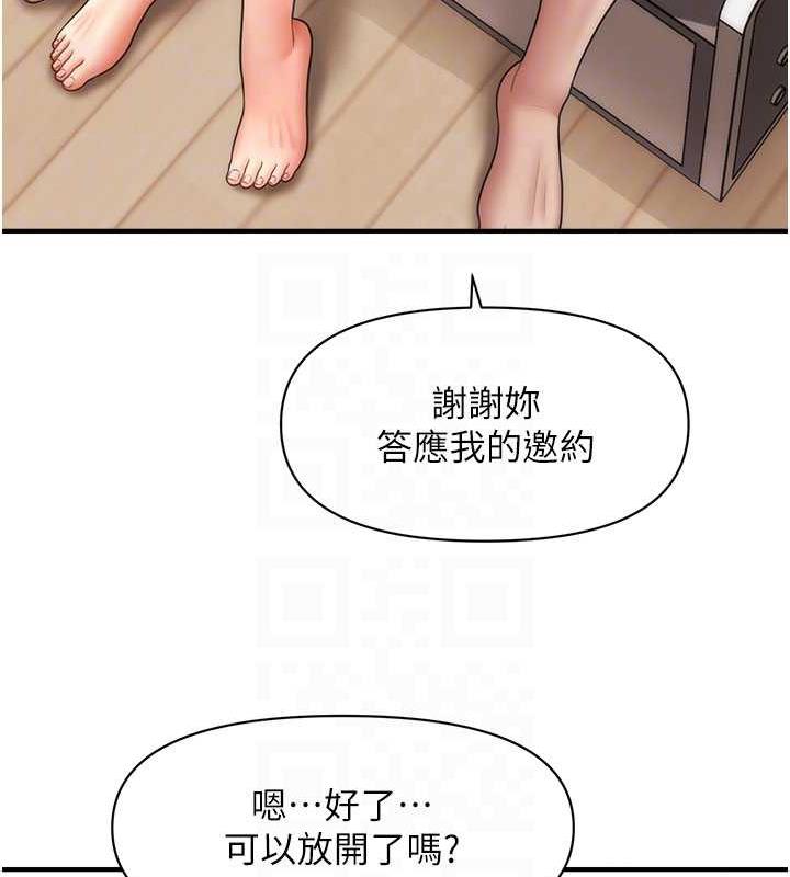 78P - 催眠撩法