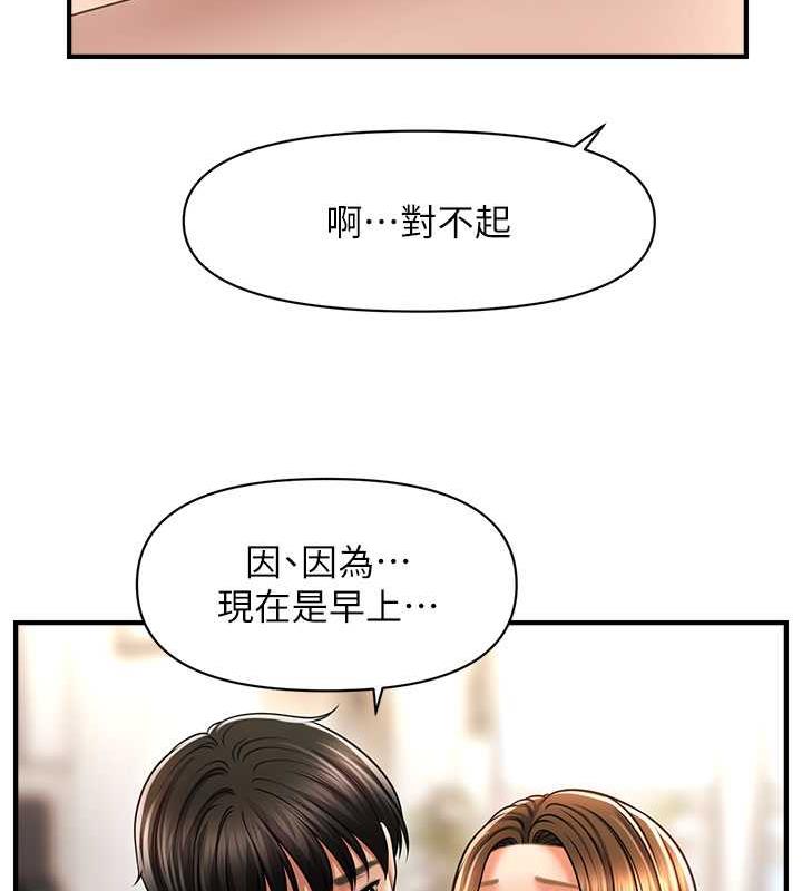 81P - 催眠撩法