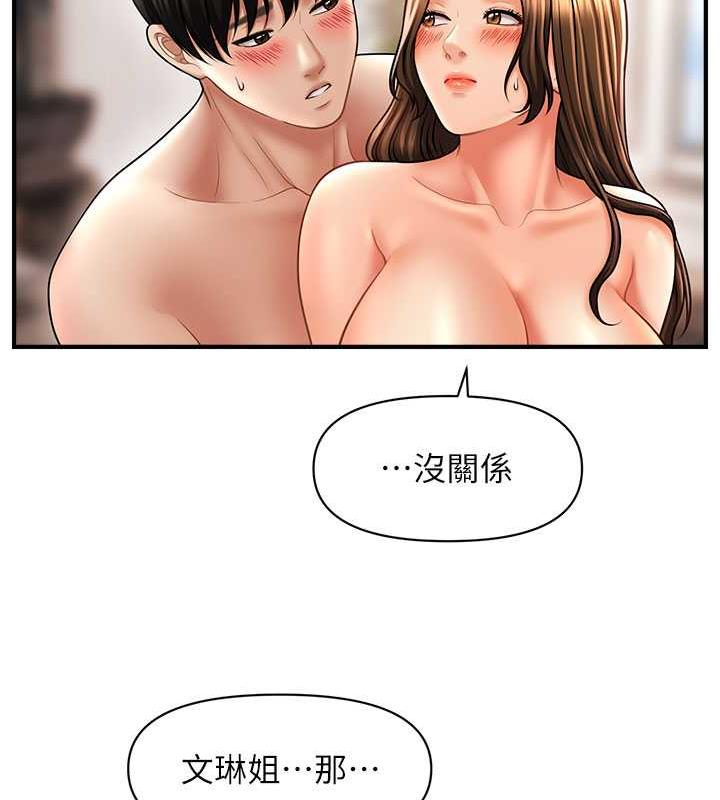 82P - 催眠撩法