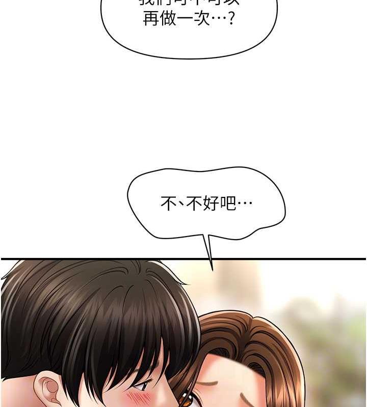 84P - 催眠撩法