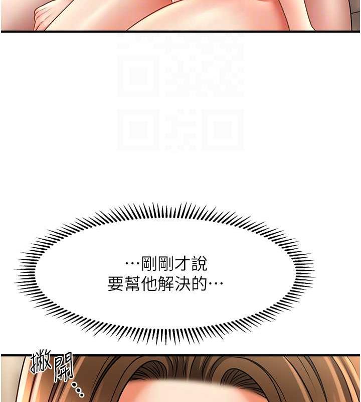 87P - 催眠撩法