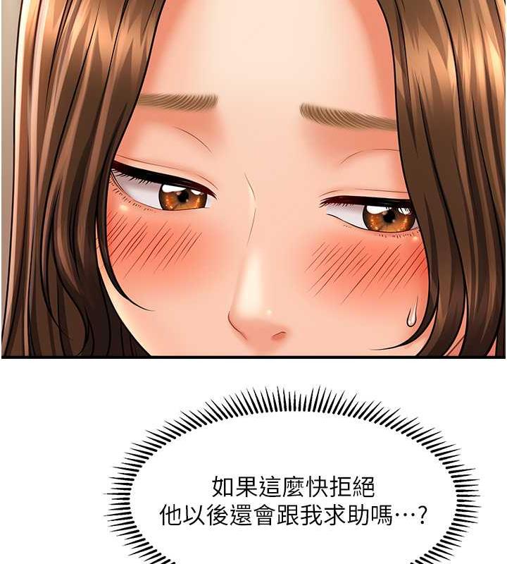 88P - 催眠撩法