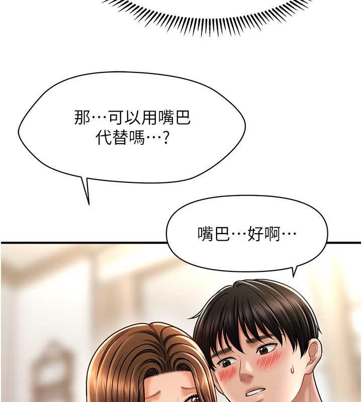 89P - 催眠撩法