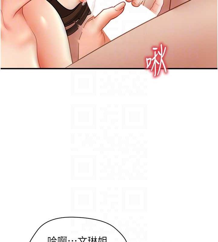 99P - 催眠撩法