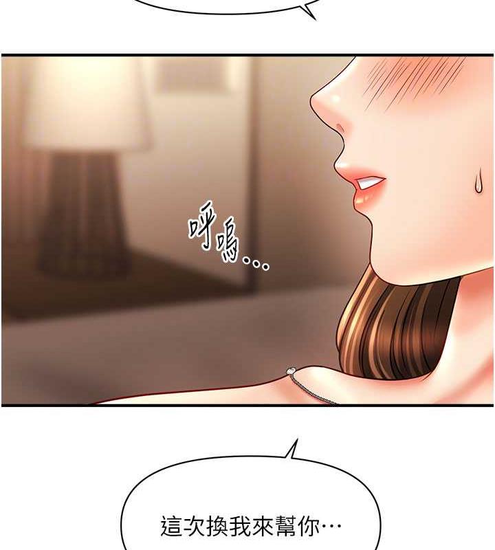 101P - 催眠撩法