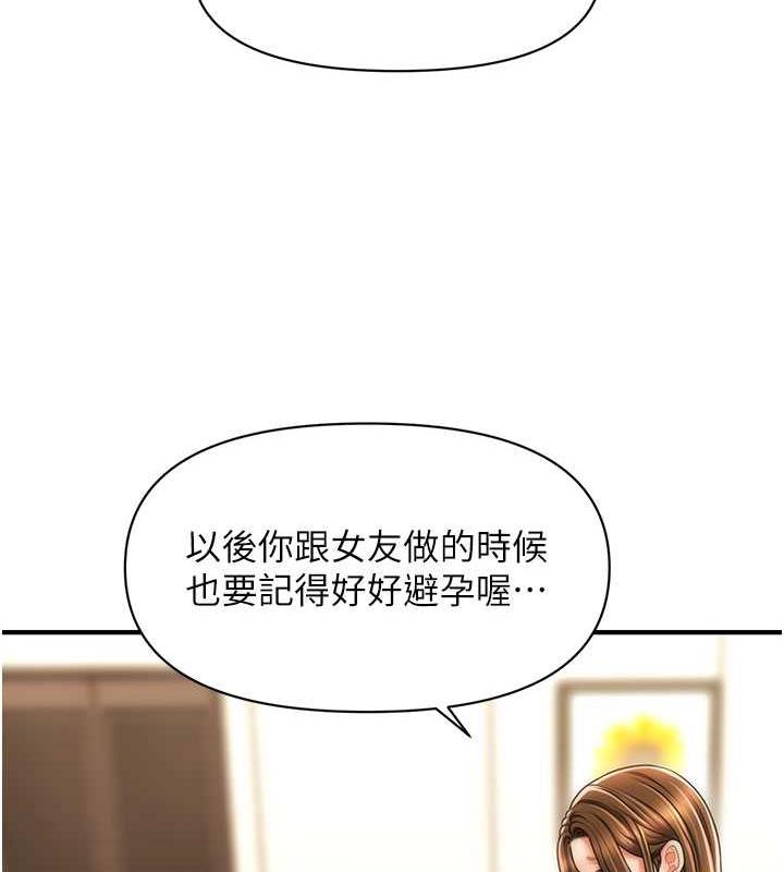 102P - 催眠撩法