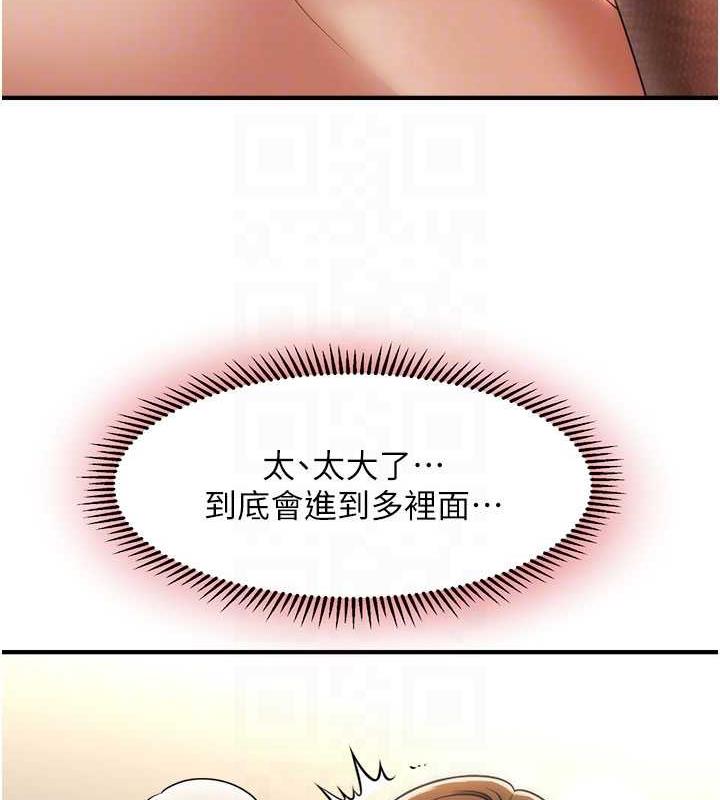 106P - 催眠撩法