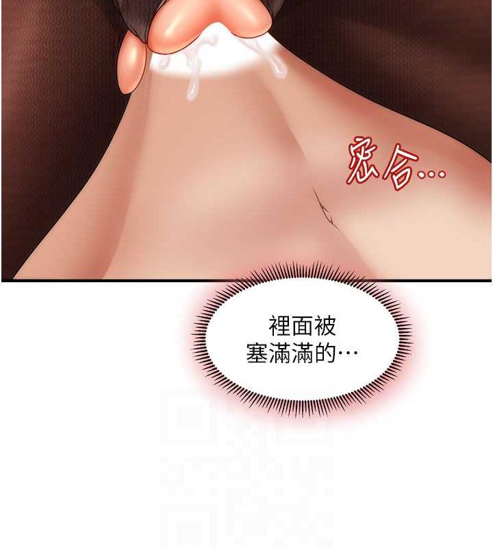 112P - 催眠撩法