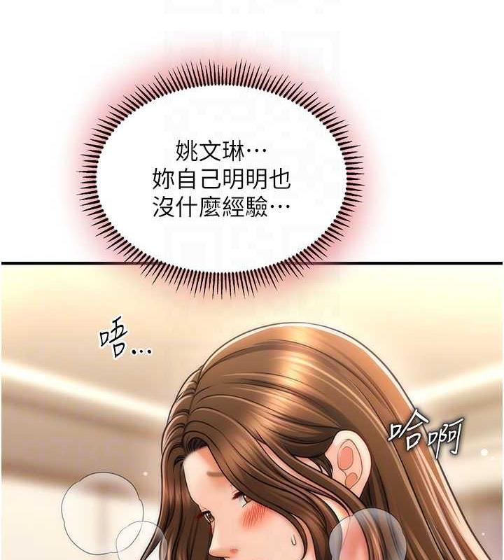 113P - 催眠撩法
