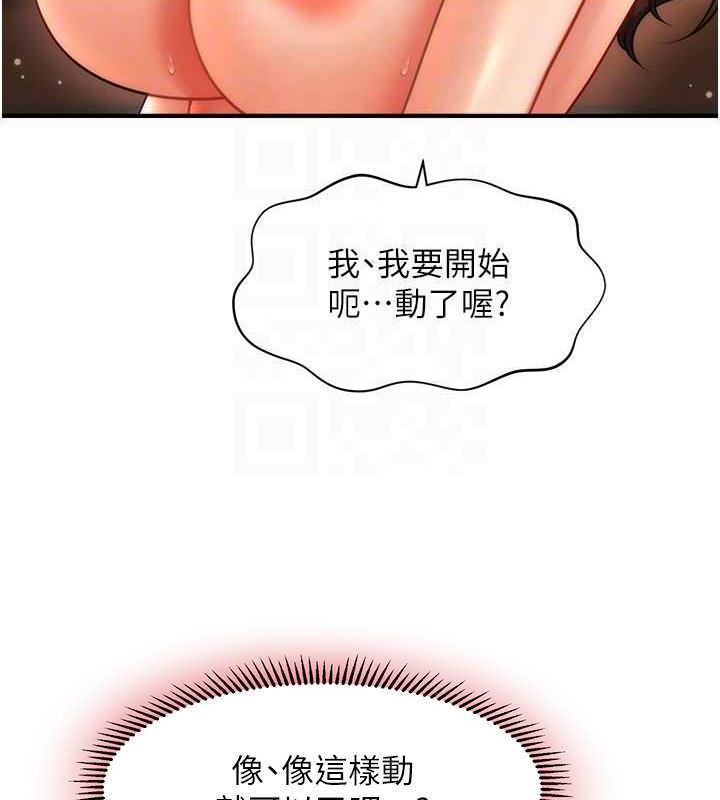 115P - 催眠撩法