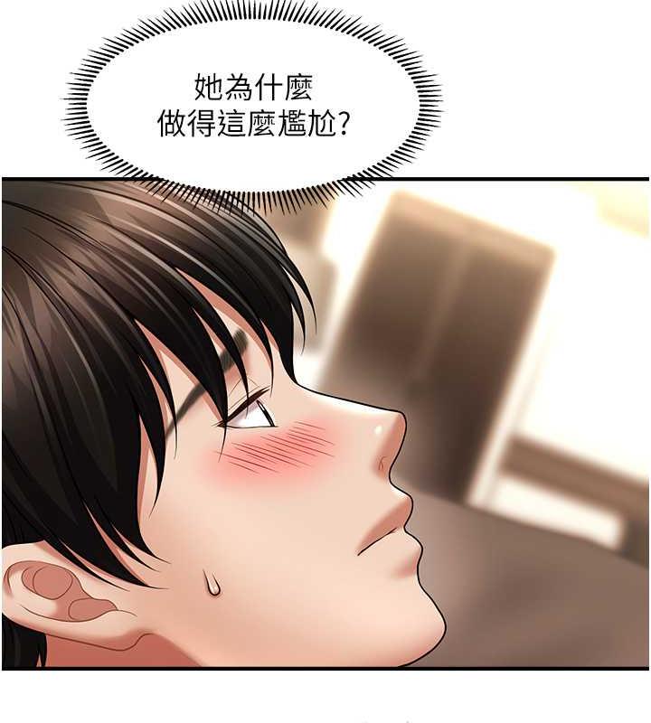 118P - 催眠撩法