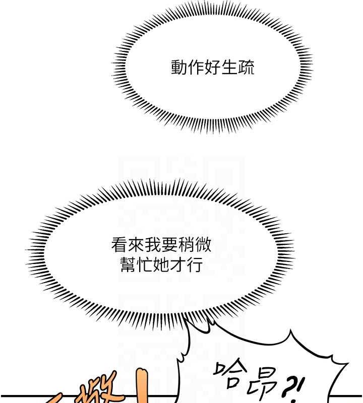 119P - 催眠撩法