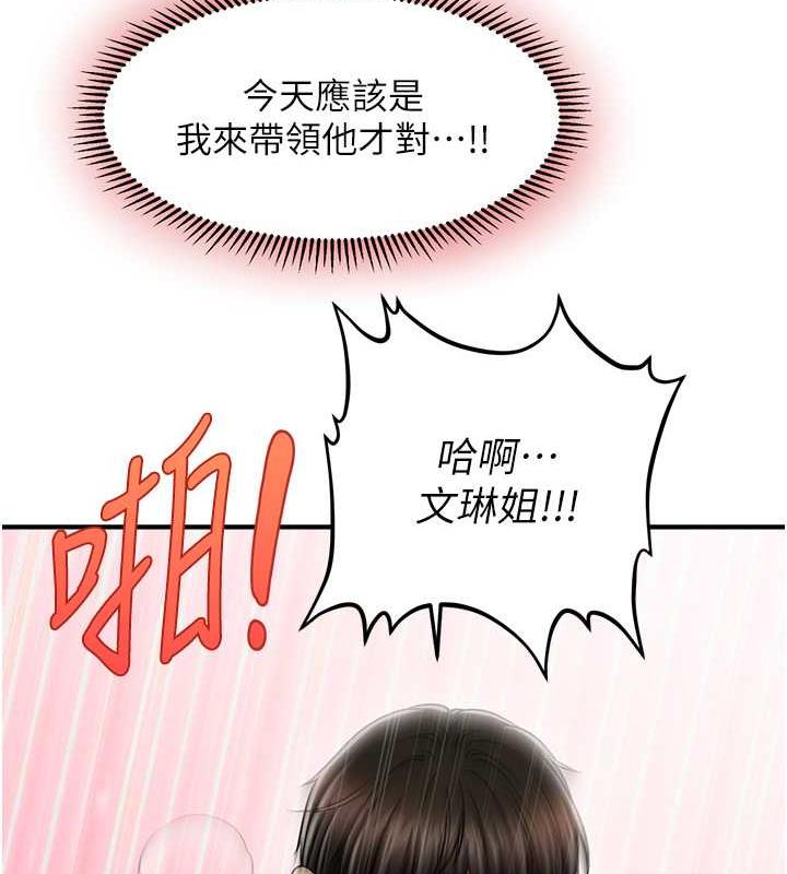 128P - 催眠撩法