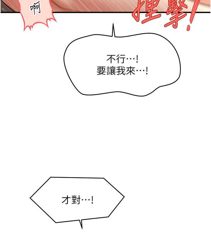 133P - 催眠撩法
