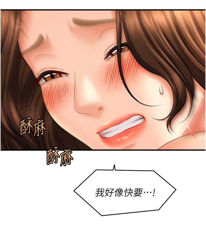 134P - 催眠撩法