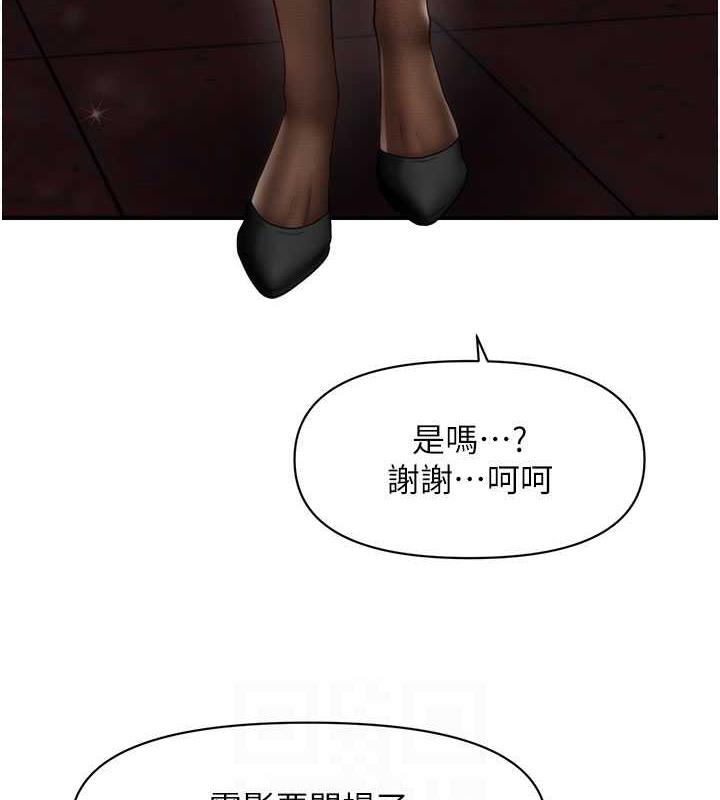 18P - 催眠撩法