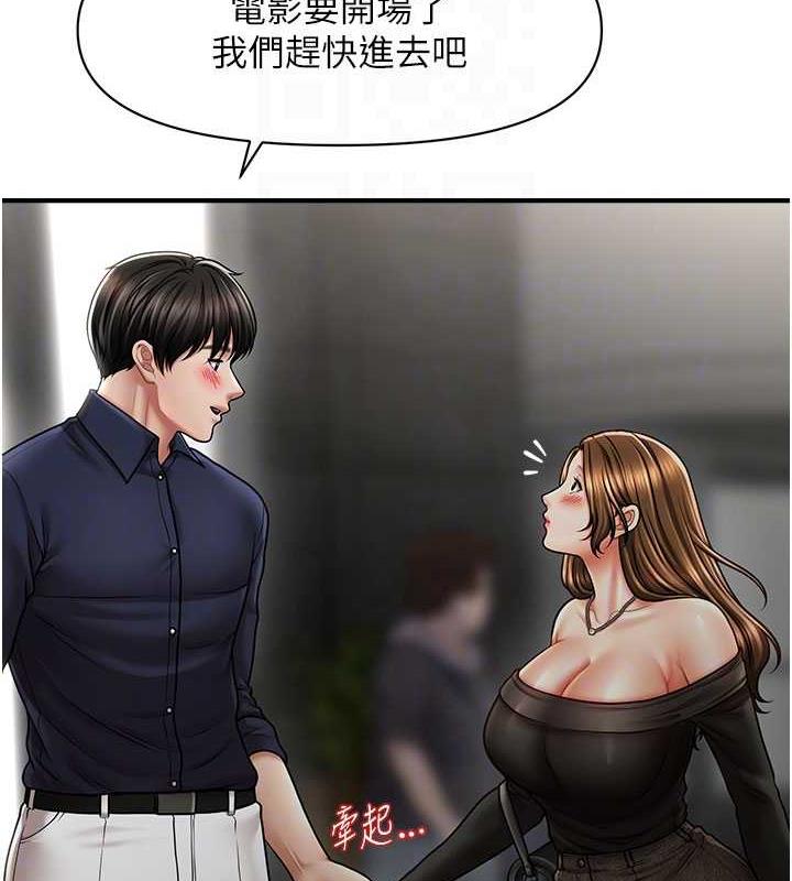 19P - 催眠撩法
