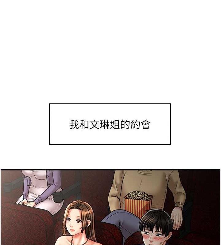 22P - 催眠撩法