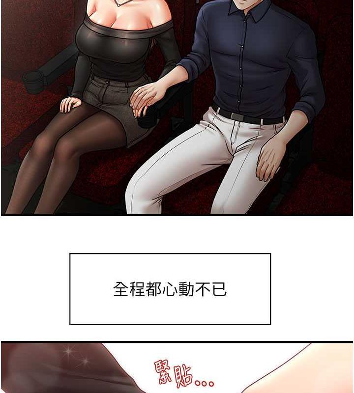 23P - 催眠撩法