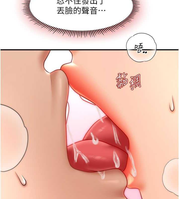 68P - 催眠撩法