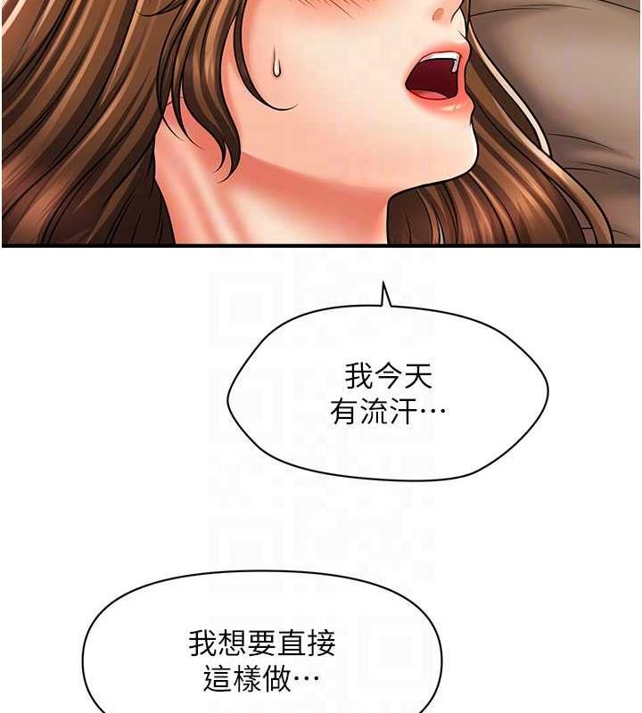 78P - 催眠撩法