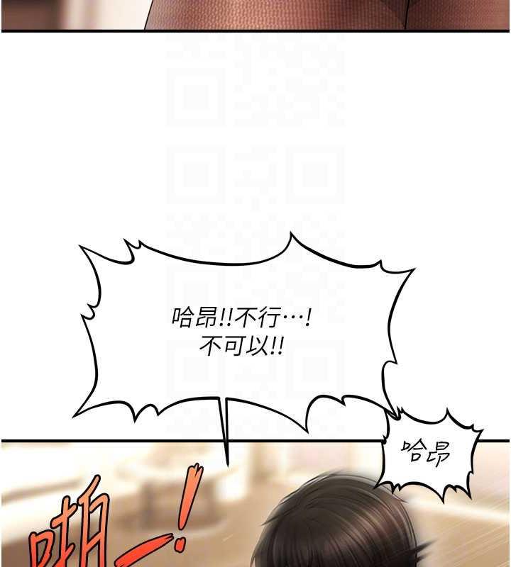 109P - 催眠撩法