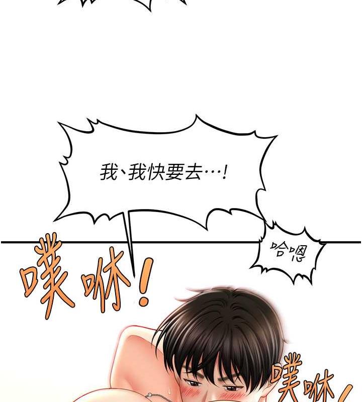 119P - 催眠撩法